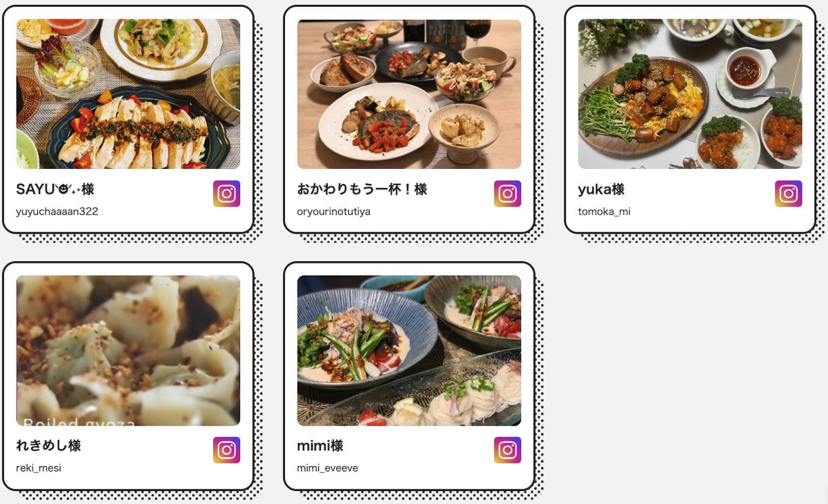 メンバーのInstagram投稿